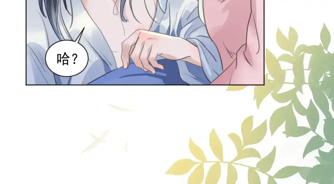 《修仙吗？要命的那种！》02 我穿了？ 第62页