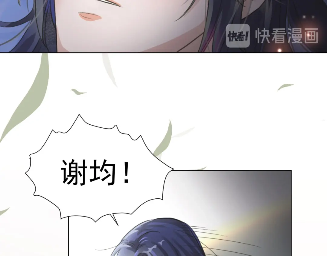 《修仙吗？要命的那种！》02 我穿了？ 第40页