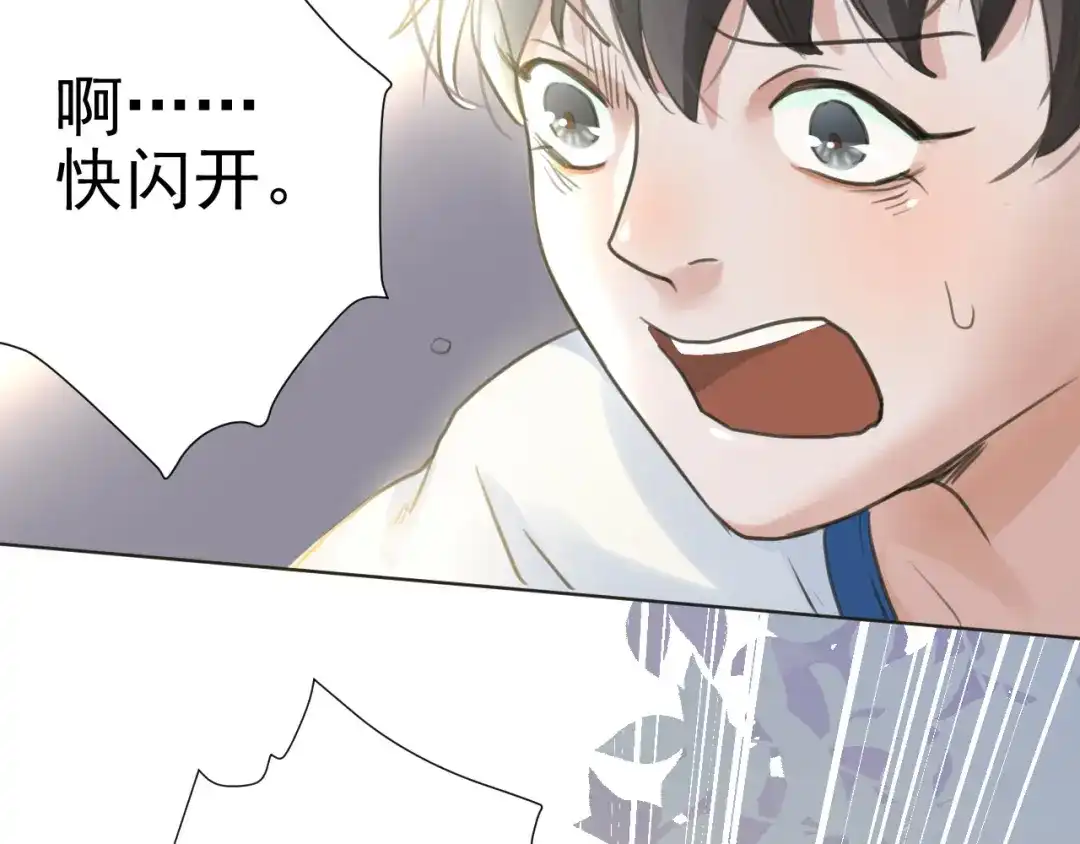 《修仙吗？要命的那种！》02 我穿了？ 第16页