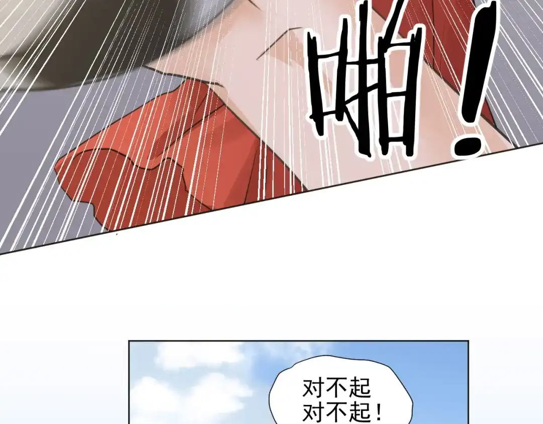 《修仙吗？要命的那种！》02 我穿了？ 第20页