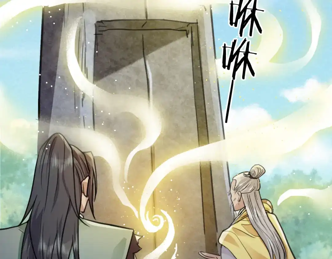 《修仙吗？要命的那种！》34 特别的嘉宾 第43页