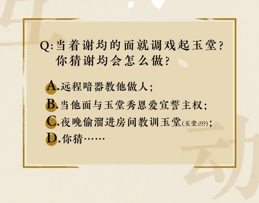 《修仙吗？要命的那种！》34 特别的嘉宾 第141页