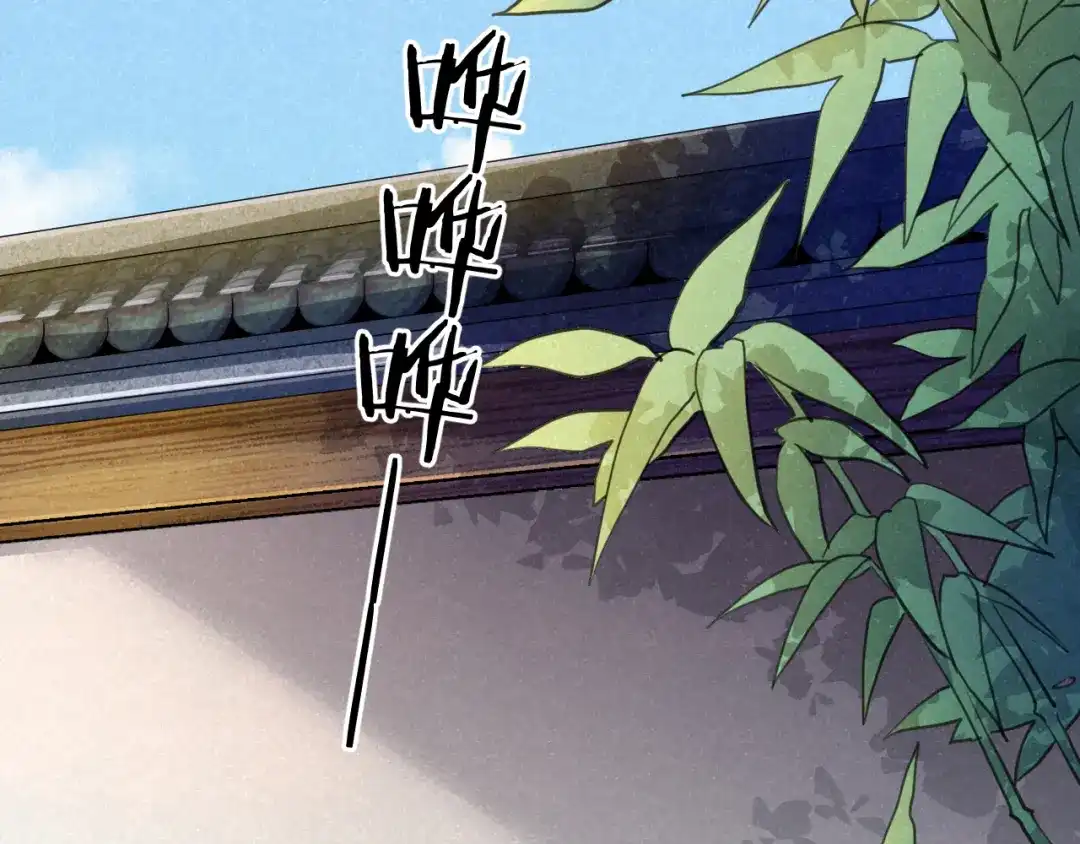 《修仙吗？要命的那种！》34 特别的嘉宾 第23页