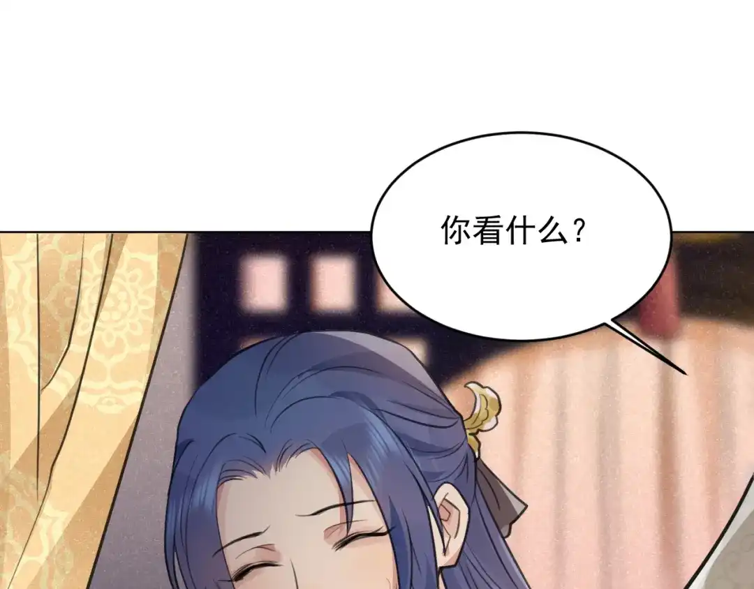 《修仙吗？要命的那种！》34 特别的嘉宾 第117页