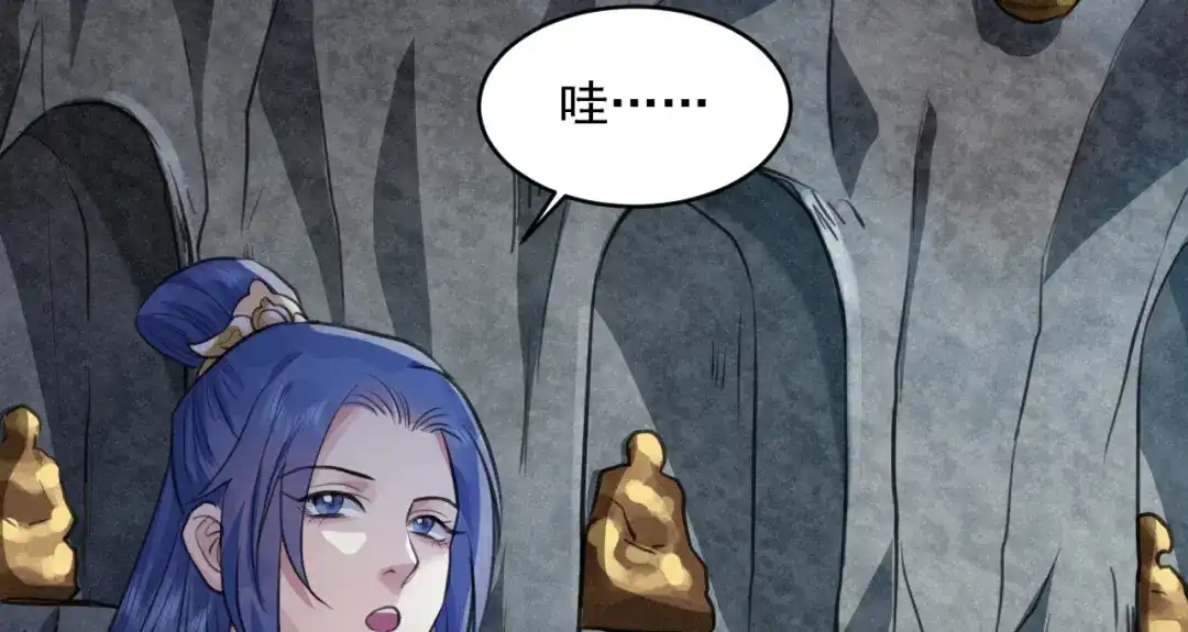 《修仙吗？要命的那种！》34 特别的嘉宾 第53页
