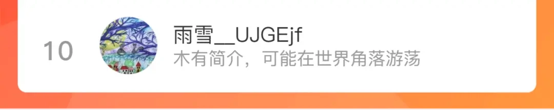 《修仙吗？要命的那种！》34 特别的嘉宾 第155页