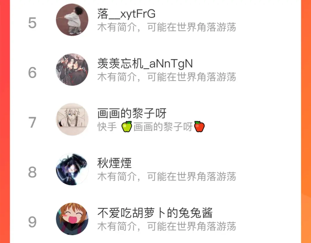 《修仙吗？要命的那种！》34 特别的嘉宾 第154页