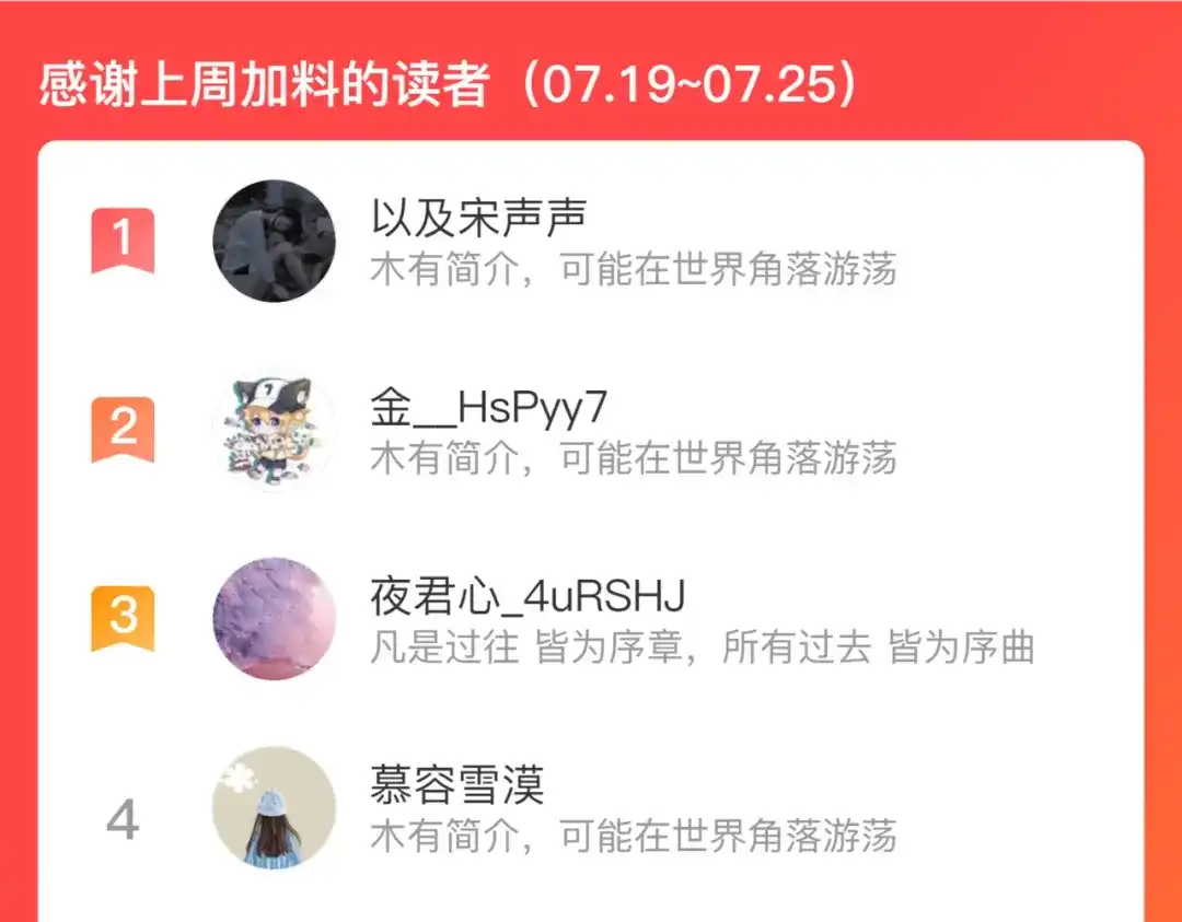 《修仙吗？要命的那种！》34 特别的嘉宾 第153页