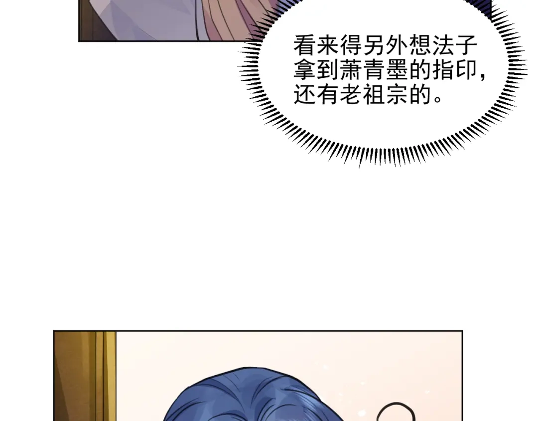 《修仙吗？要命的那种！》35 炉鼎原是这意思 第14页