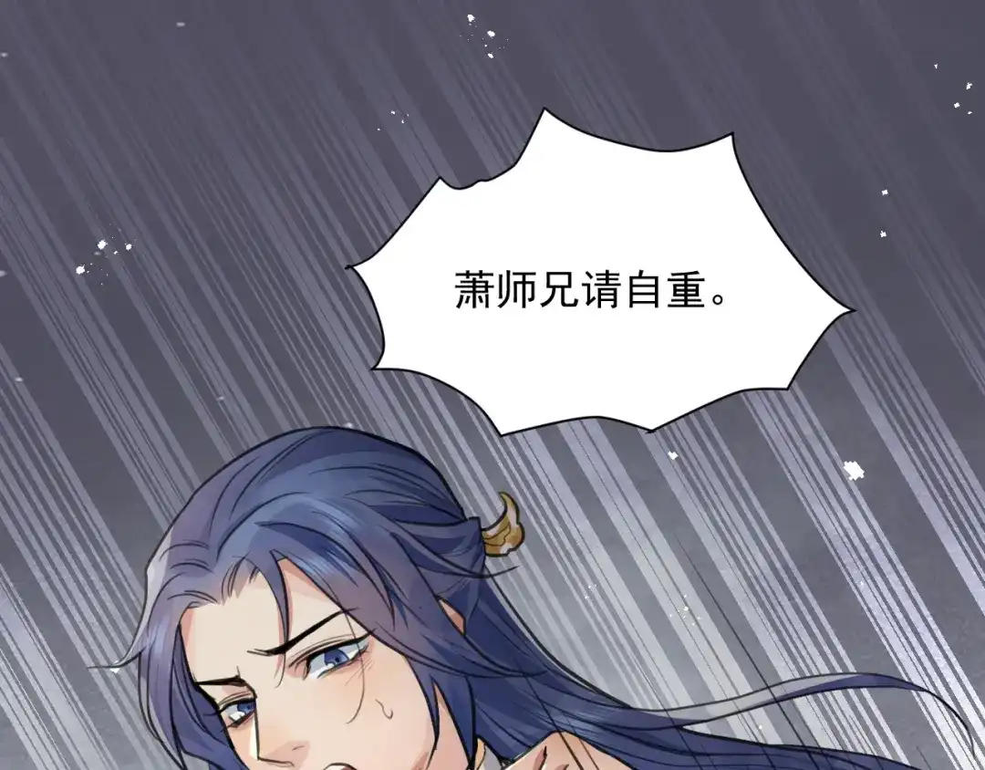《修仙吗？要命的那种！》35 炉鼎原是这意思 第7页