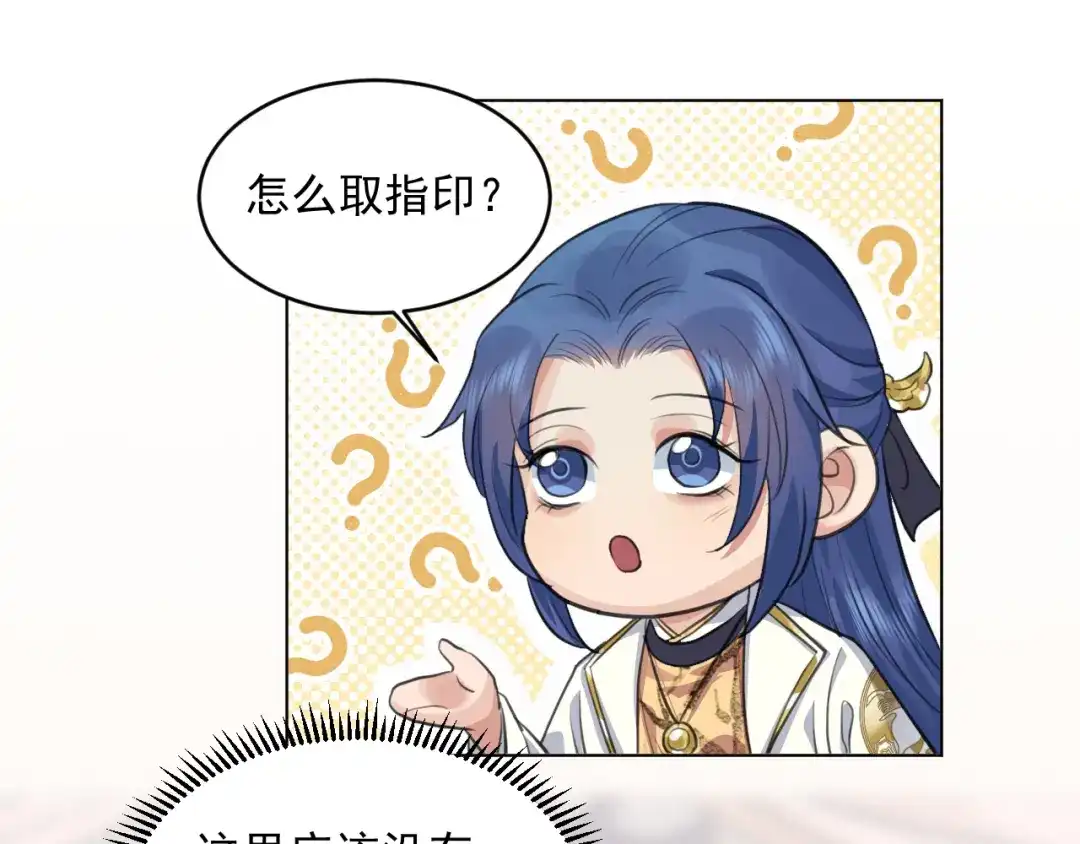 《修仙吗？要命的那种！》35 炉鼎原是这意思 第37页