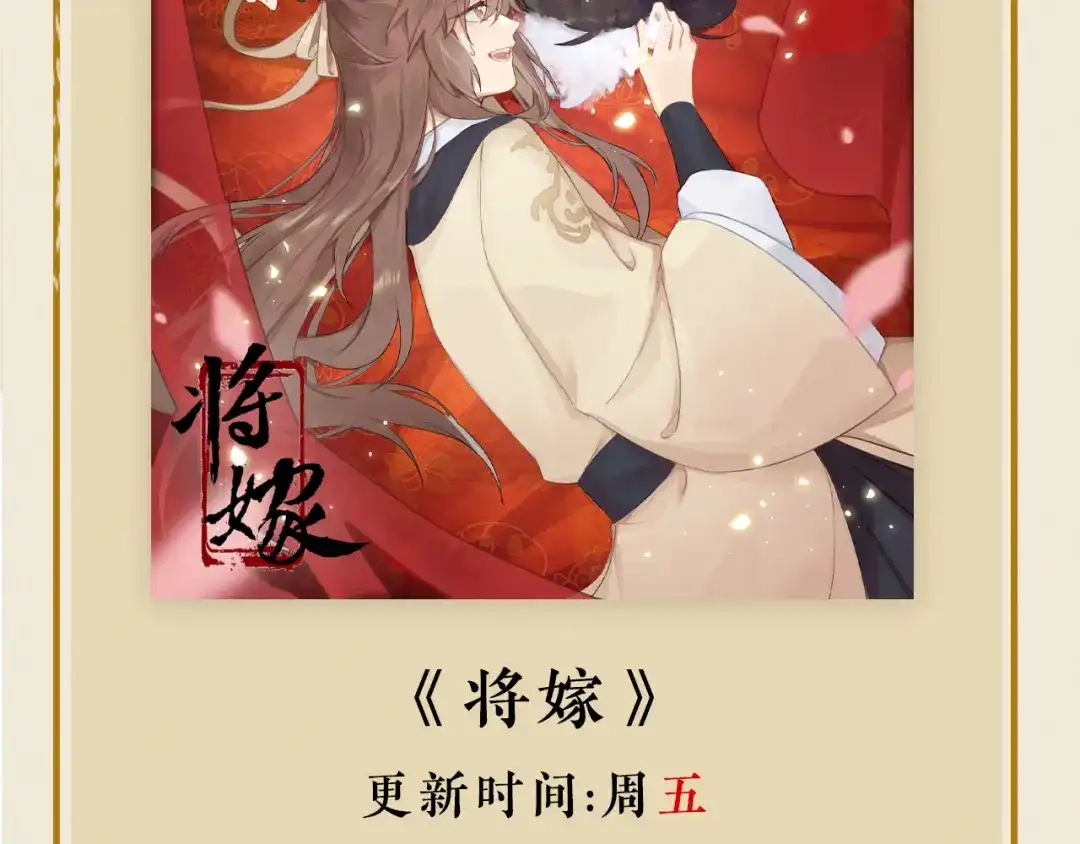 《修仙吗？要命的那种！》35 炉鼎原是这意思 第151页