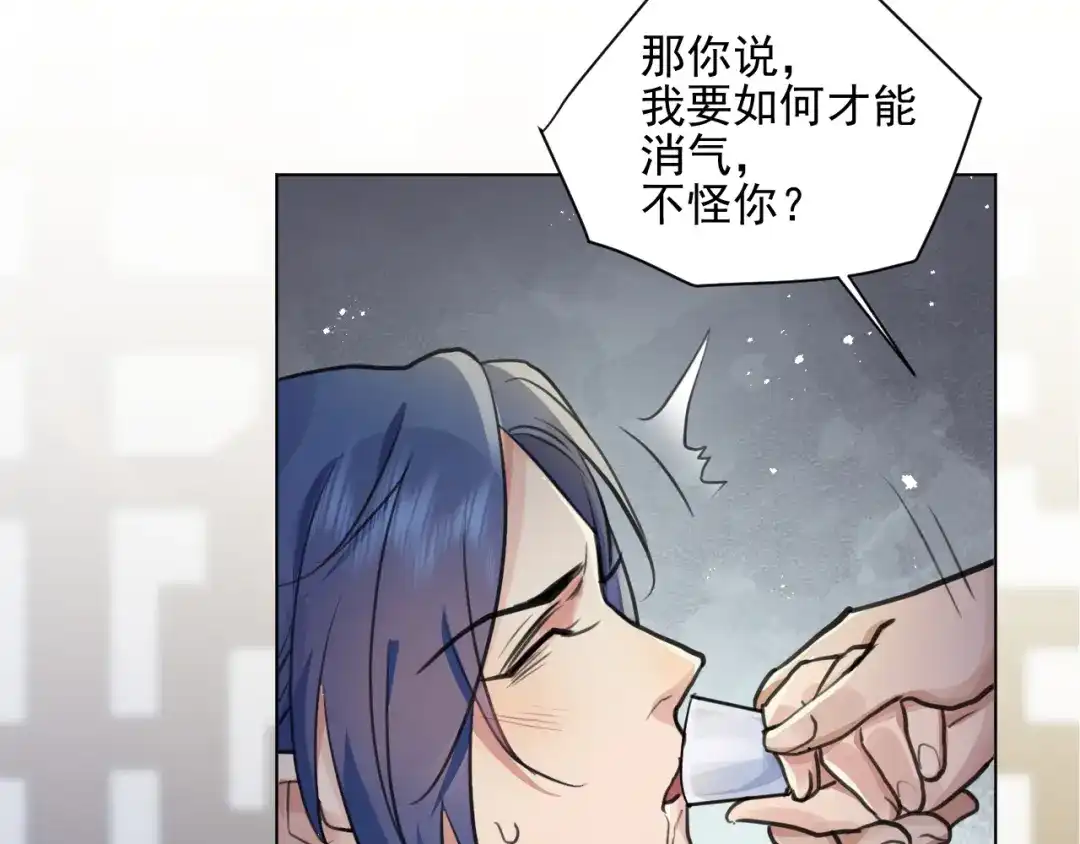 《修仙吗？要命的那种！》35 炉鼎原是这意思 第104页