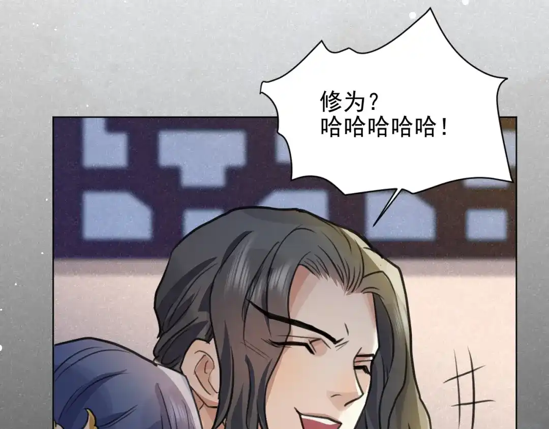 《修仙吗？要命的那种！》35 炉鼎原是这意思 第133页