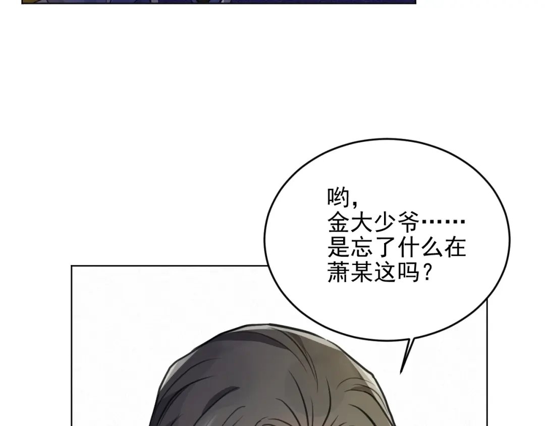 《修仙吗？要命的那种！》35 炉鼎原是这意思 第95页