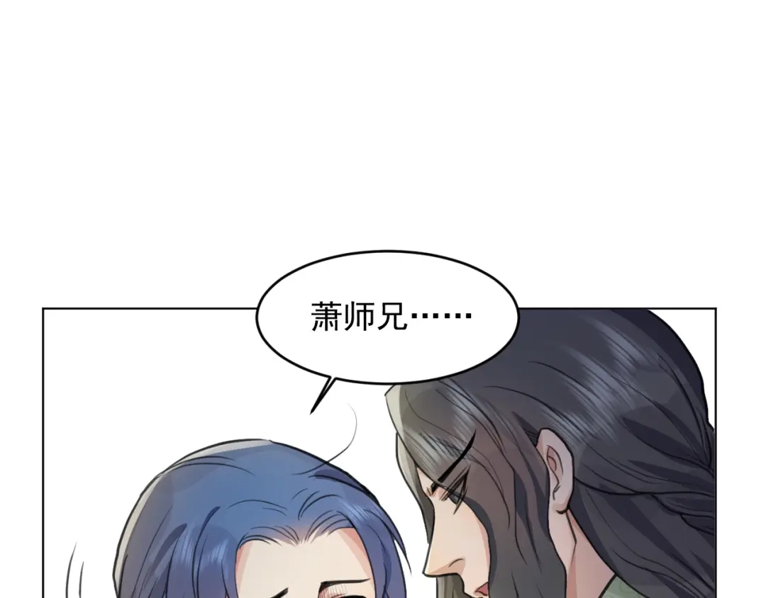 《修仙吗？要命的那种！》35 炉鼎原是这意思 第101页