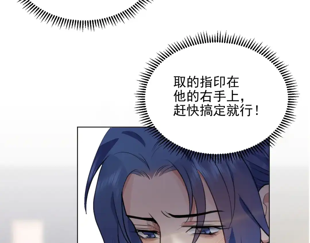 《修仙吗？要命的那种！》35 炉鼎原是这意思 第109页