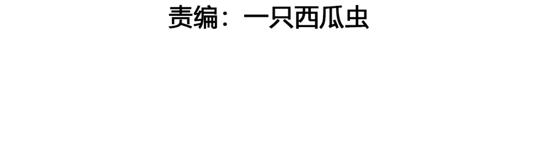 《修仙吗？要命的那种！》35 炉鼎原是这意思 第6页