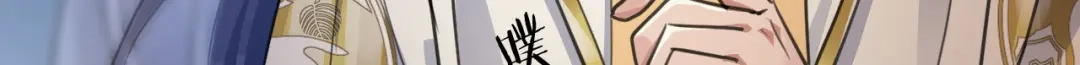 《修仙吗？要命的那种！》35 炉鼎原是这意思 第85页