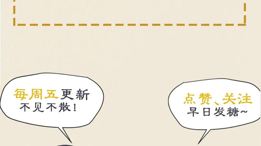 《修仙吗？要命的那种！》35 炉鼎原是这意思 第154页