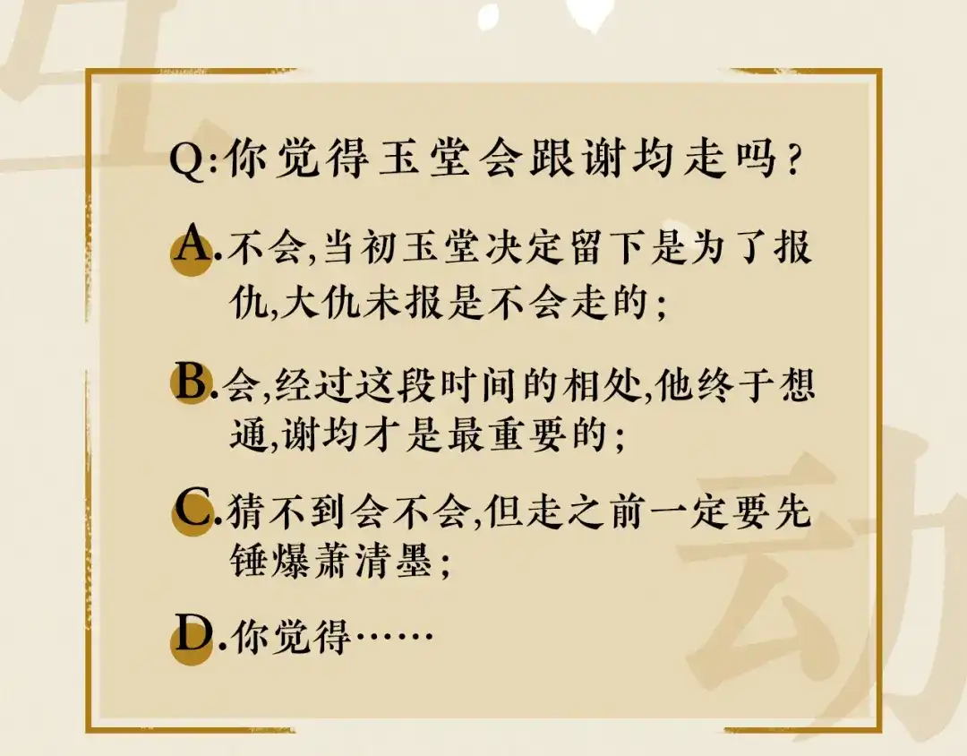 《修仙吗？要命的那种！》35 炉鼎原是这意思 第145页