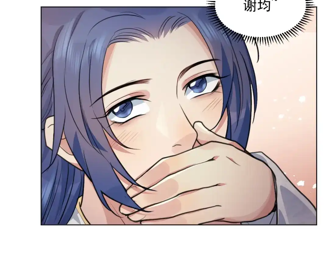 《修仙吗？要命的那种！》35 炉鼎原是这意思 第23页