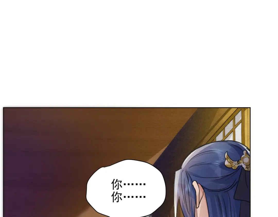 《修仙吗？要命的那种！》36 与你出逃 第55页