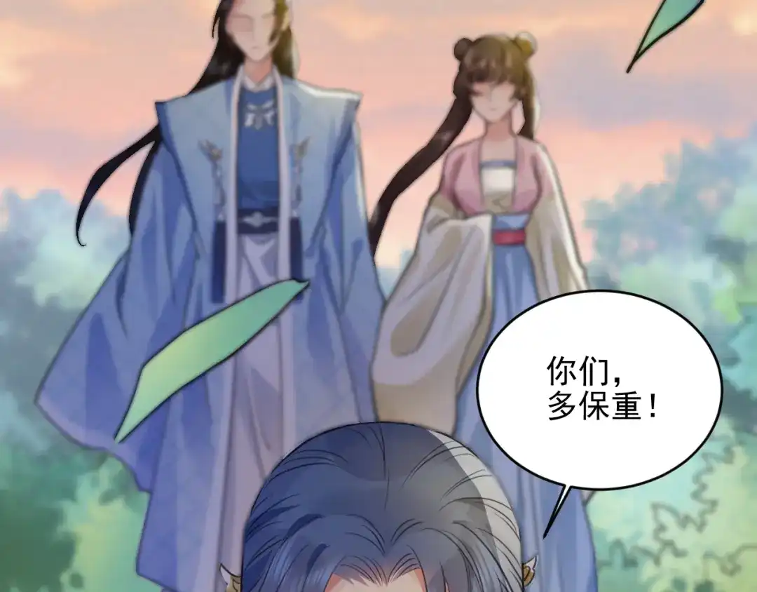 《修仙吗？要命的那种！》36 与你出逃 第143页
