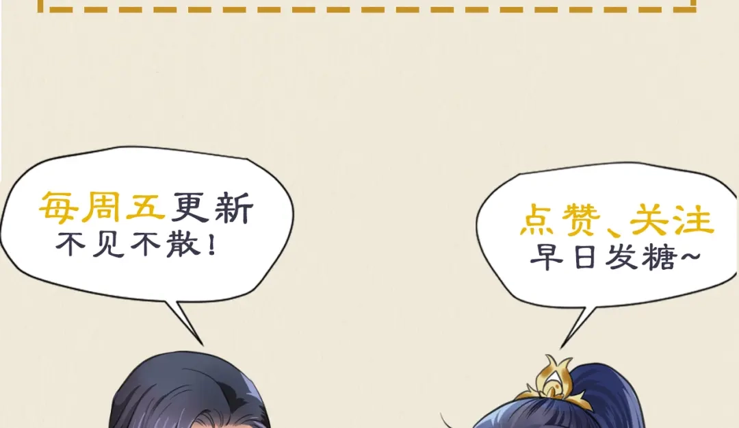 《修仙吗？要命的那种！》36 与你出逃 第157页