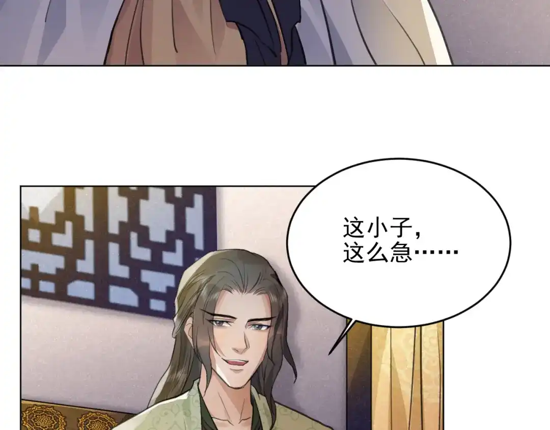 《修仙吗？要命的那种！》36 与你出逃 第40页