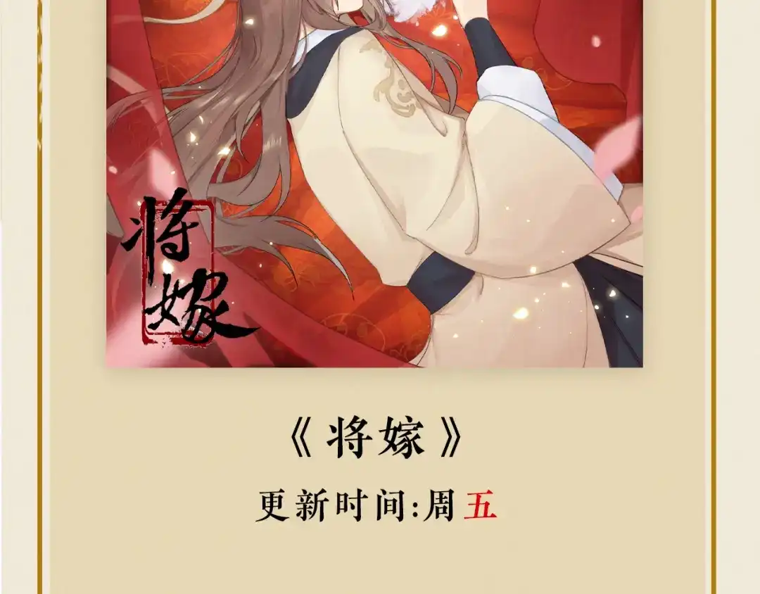 《修仙吗？要命的那种！》36 与你出逃 第154页