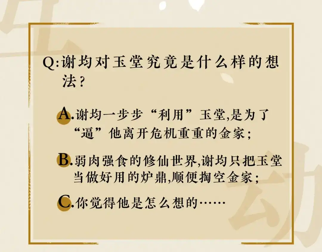 《修仙吗？要命的那种！》36 与你出逃 第148页