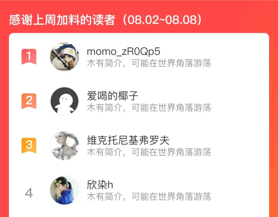 《修仙吗？要命的那种！》36 与你出逃 第160页