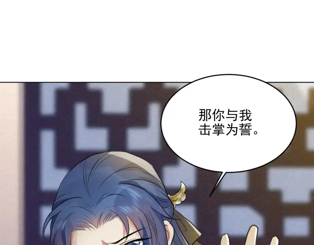 《修仙吗？要命的那种！》36 与你出逃 第31页