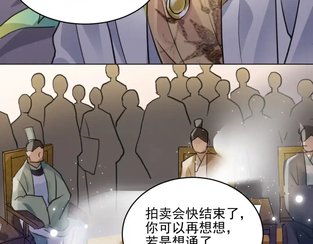 《修仙吗？要命的那种！》36 与你出逃 第17页