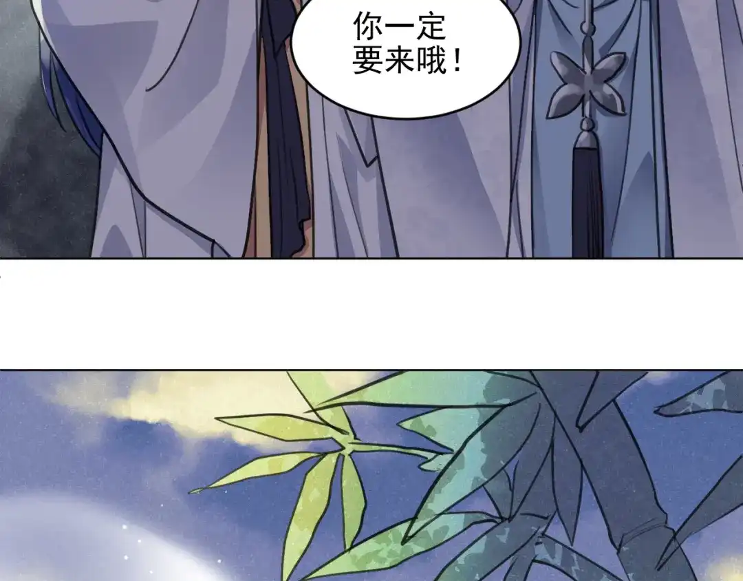 《修仙吗？要命的那种！》36 与你出逃 第120页