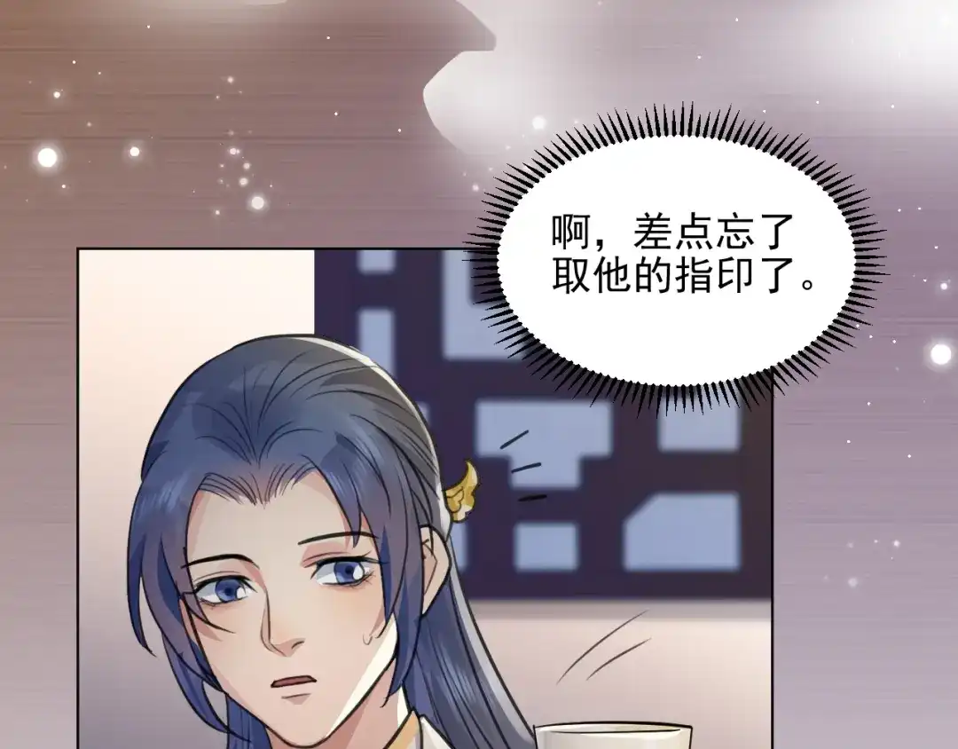 《修仙吗？要命的那种！》36 与你出逃 第22页