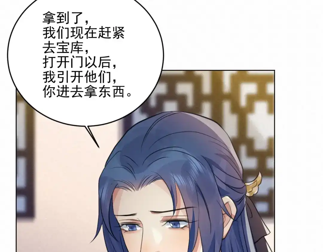 《修仙吗？要命的那种！》36 与你出逃 第64页