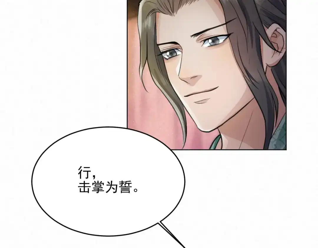 《修仙吗？要命的那种！》36 与你出逃 第34页
