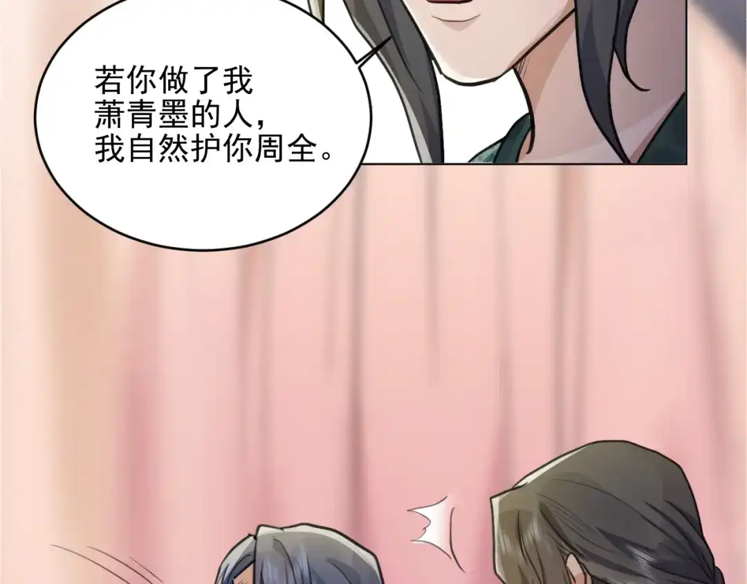 《修仙吗？要命的那种！》36 与你出逃 第28页