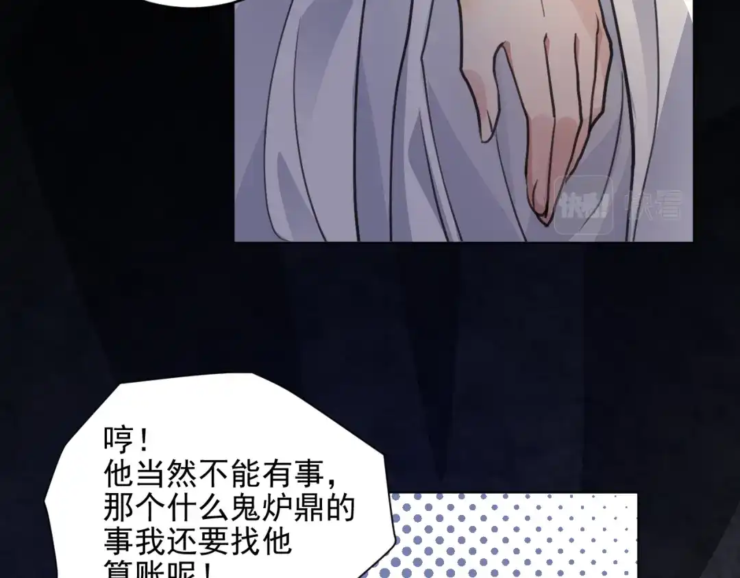 《修仙吗？要命的那种！》37 父亲的遗产 第56页