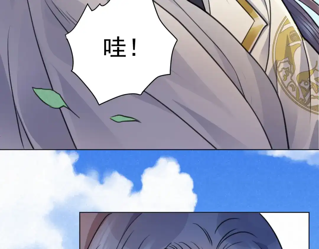 《修仙吗？要命的那种！》37 父亲的遗产 第111页