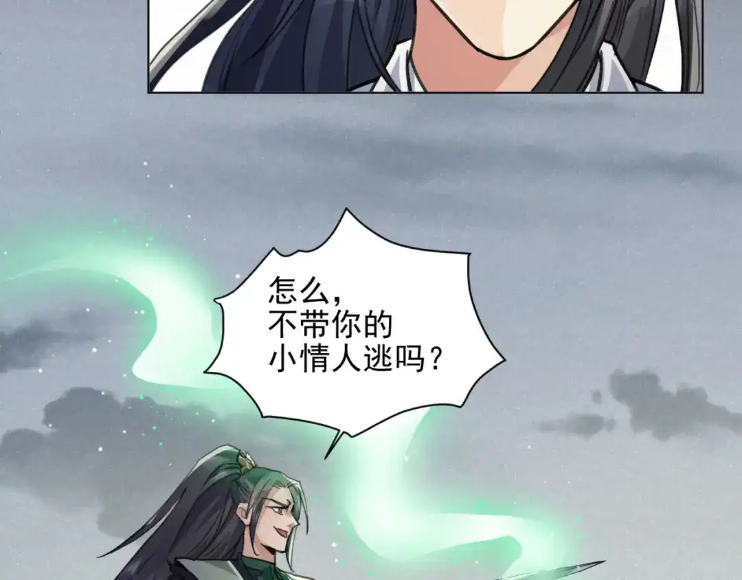 《修仙吗？要命的那种！》37 父亲的遗产 第31页