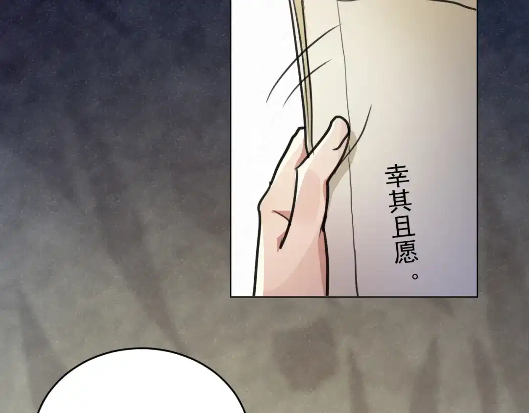 《修仙吗？要命的那种！》37 父亲的遗产 第94页