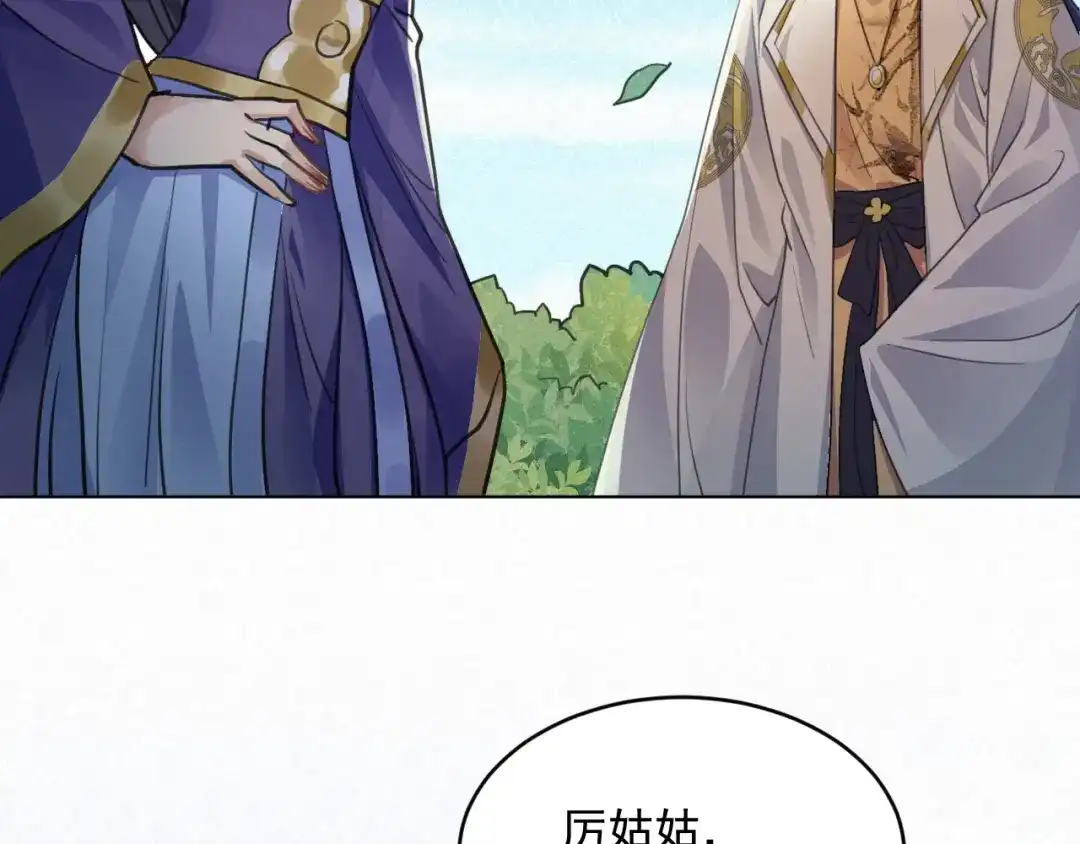 《修仙吗？要命的那种！》37 父亲的遗产 第129页