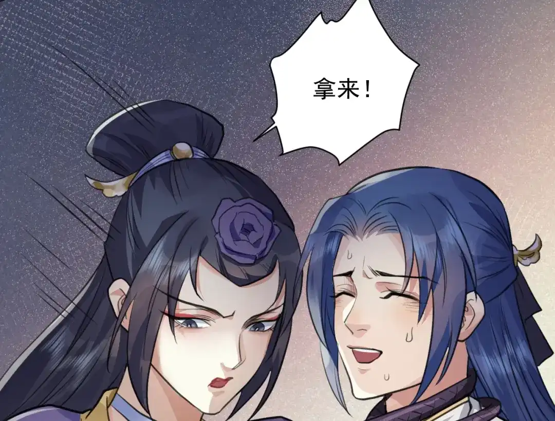 《修仙吗？要命的那种！》37 父亲的遗产 第136页