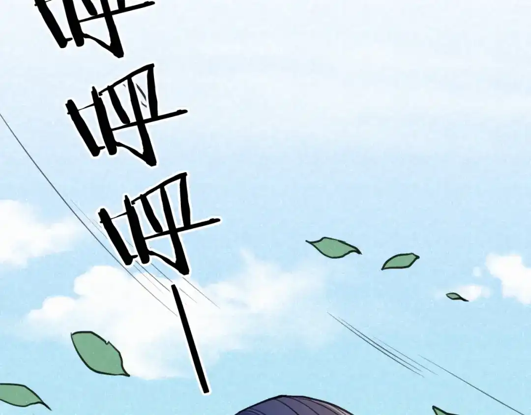《修仙吗？要命的那种！》37 父亲的遗产 第109页