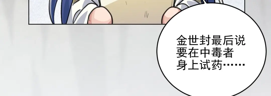 《修仙吗？要命的那种！》37 父亲的遗产 第96页