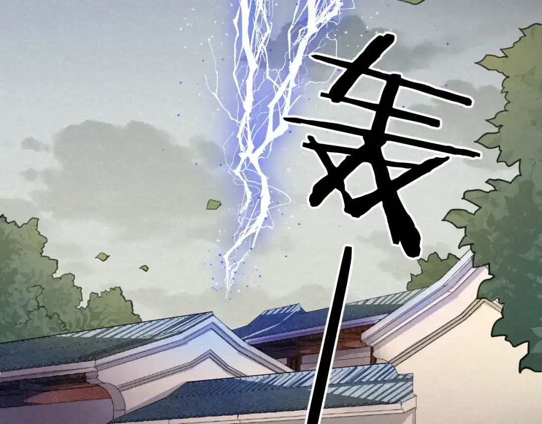 《修仙吗？要命的那种！》37 父亲的遗产 第8页