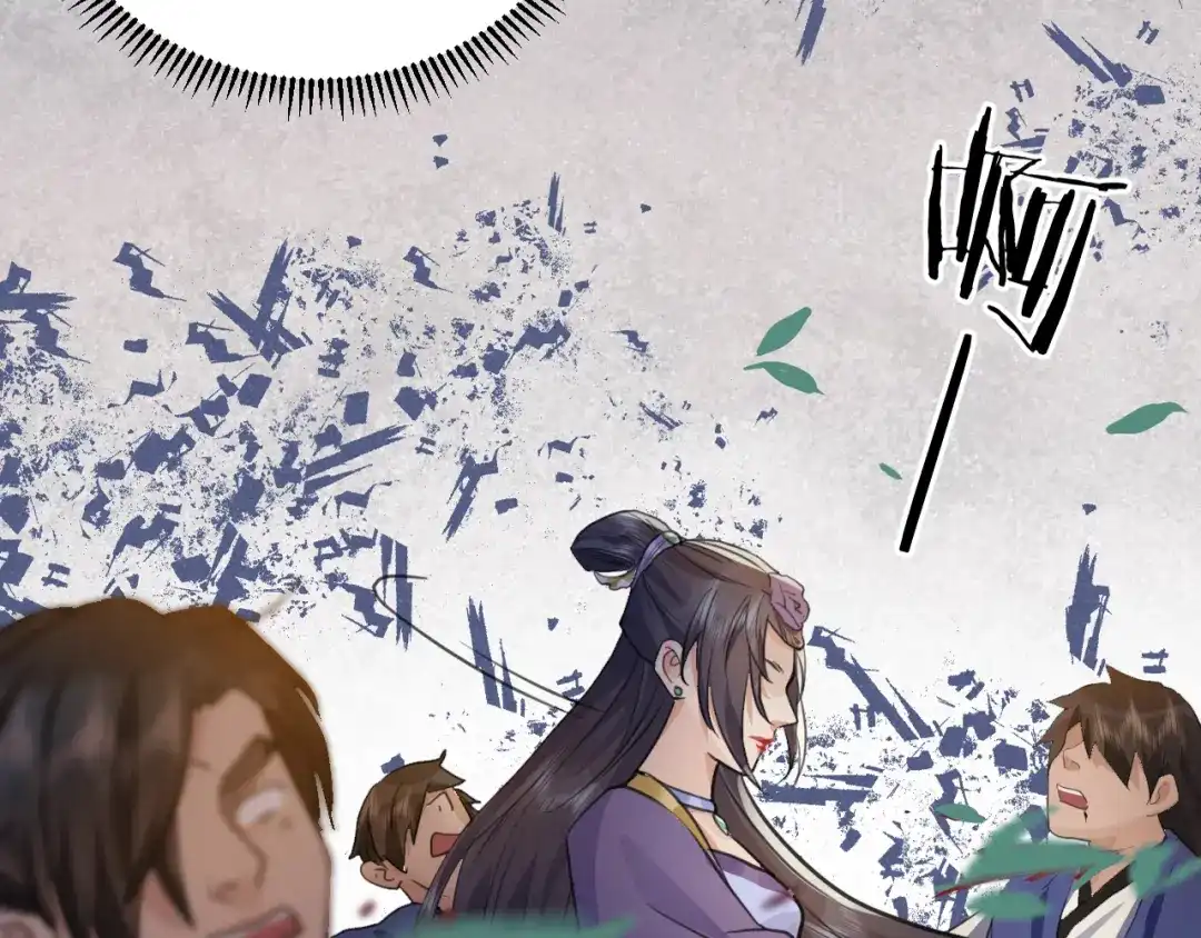 《修仙吗？要命的那种！》37 父亲的遗产 第118页